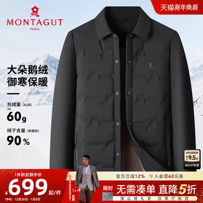 梦特娇男士羽绒服御寒保暖