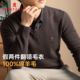 假两件羊毛衫 秋冬季 休闲内搭针织衫 100%绵羊毛X梦特娇男士 加厚款