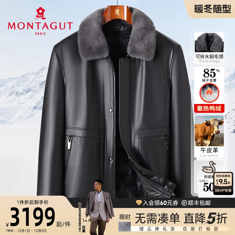 梦特娇85鸭绒牛皮革水貂毛领皮衣