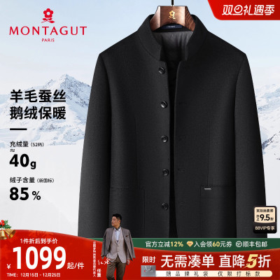 梦特娇男士毛呢大衣鹅绒保暖