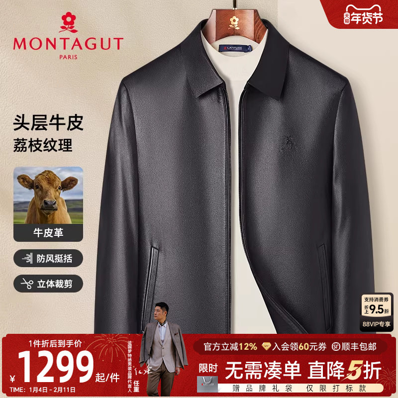 [臻选头层牛皮]梦特娇秋男士皮衣夹克翻领真皮商务休闲外套保暖J,男装,皮衣,淘宝优惠券,粉丝福利购,淘宝优惠卷