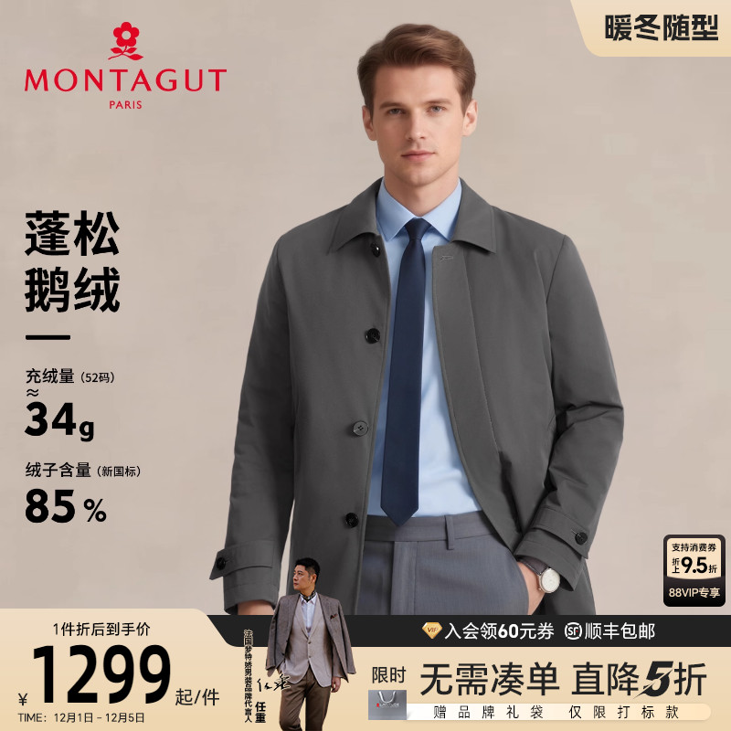 梦特娇男士羽绒服中长款鹅绒保暖