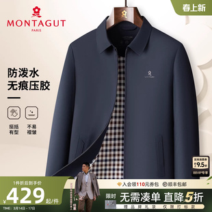 [防泼水/撞色格纹]梦特娇商务夹克男士翻领春季行政中年外套免烫J