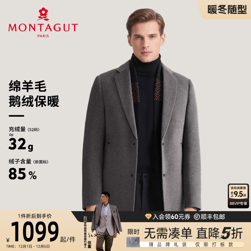 梦特娇男士毛呢大衣一衣两穿