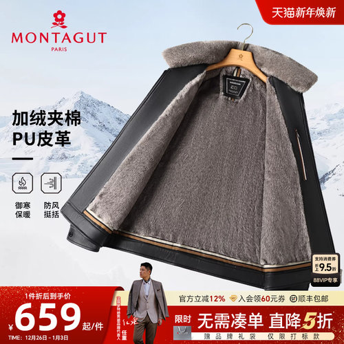 梦特娇男士皮衣PU皮加绒内里