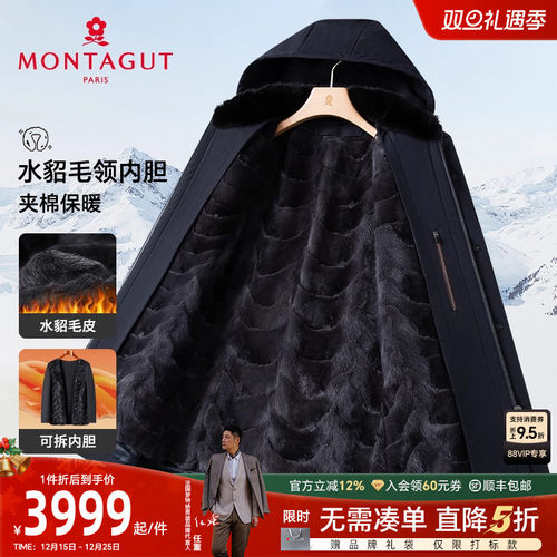 梦特娇水貂毛商务羽绒服