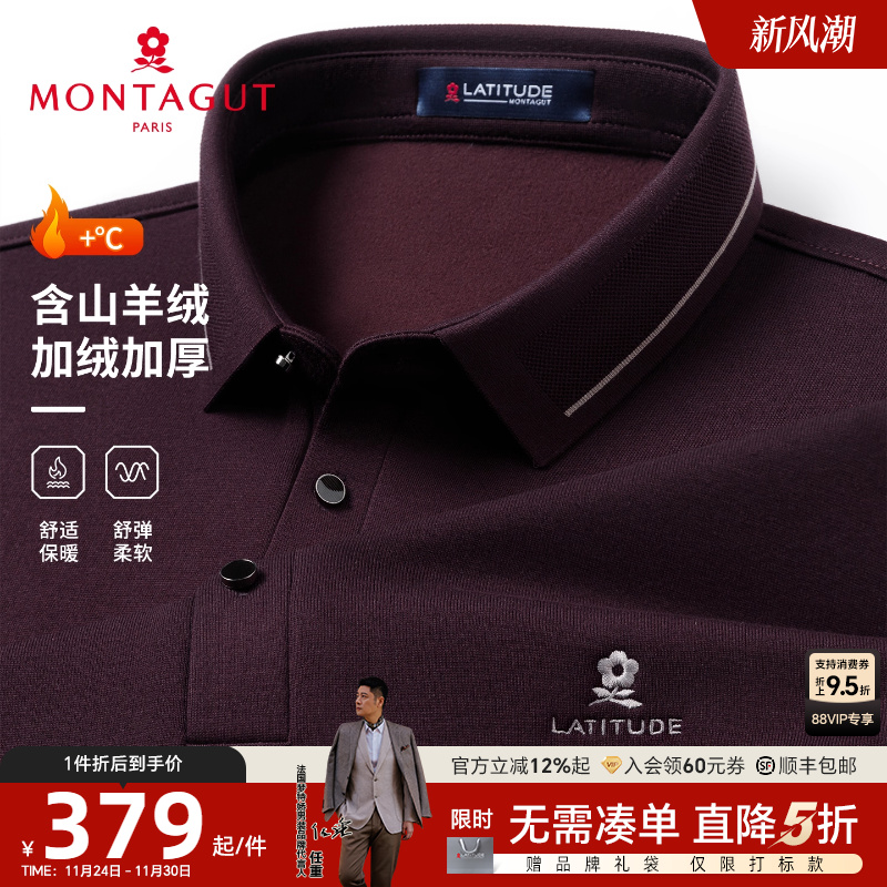 梦特娇男士polo衫含山羊绒