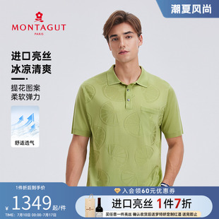 进口亮丝 梦特娇男士 凉感顺滑 新款 polo衫 休闲翻领简约t恤25夏季