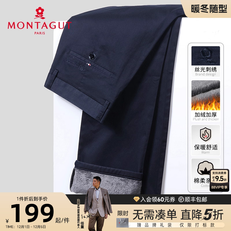 [长绒棉/加绒]梦特娇休闲长裤