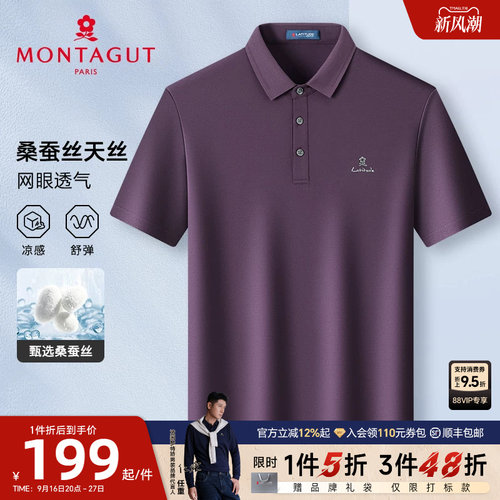梦特娇夏季短袖男士桑蚕丝Polo衫