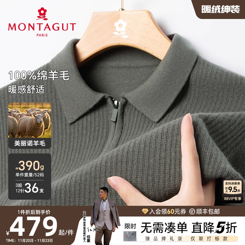 梦特娇绵羊毛商务休闲提花羊毛衫