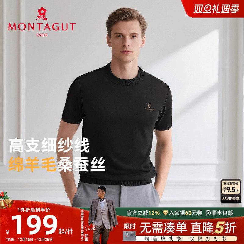 梦特娇羊毛桑蚕丝男士短袖针织衫