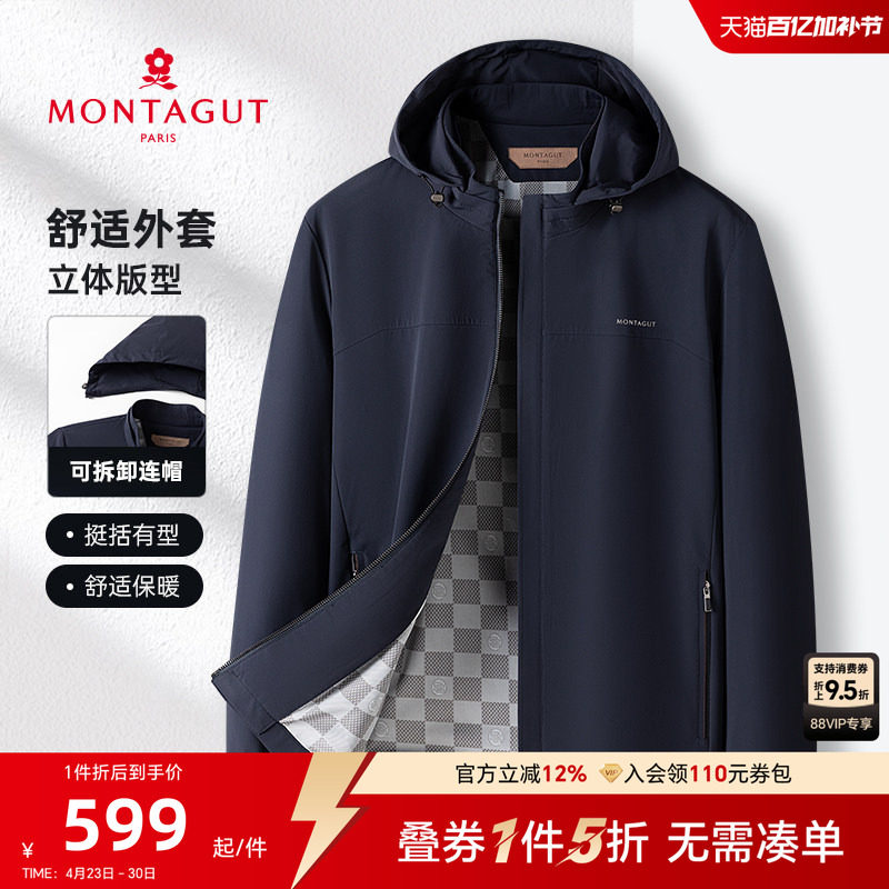 [可拆卸连帽]梦特娇男士商务休闲夹克保暖防风外套男冬季新款
