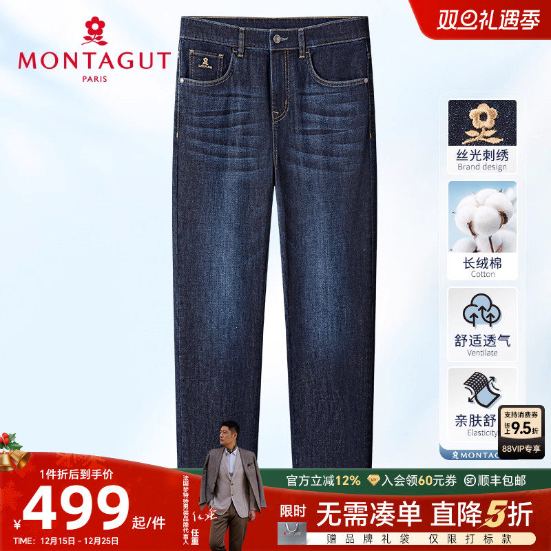 梦特娇水洗棉弹抗皱耐磨牛仔裤