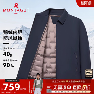 翻领商务行政夹克冬爸爸外套C 梦特娇羽绒服男士 90%鹅绒可拆内胆