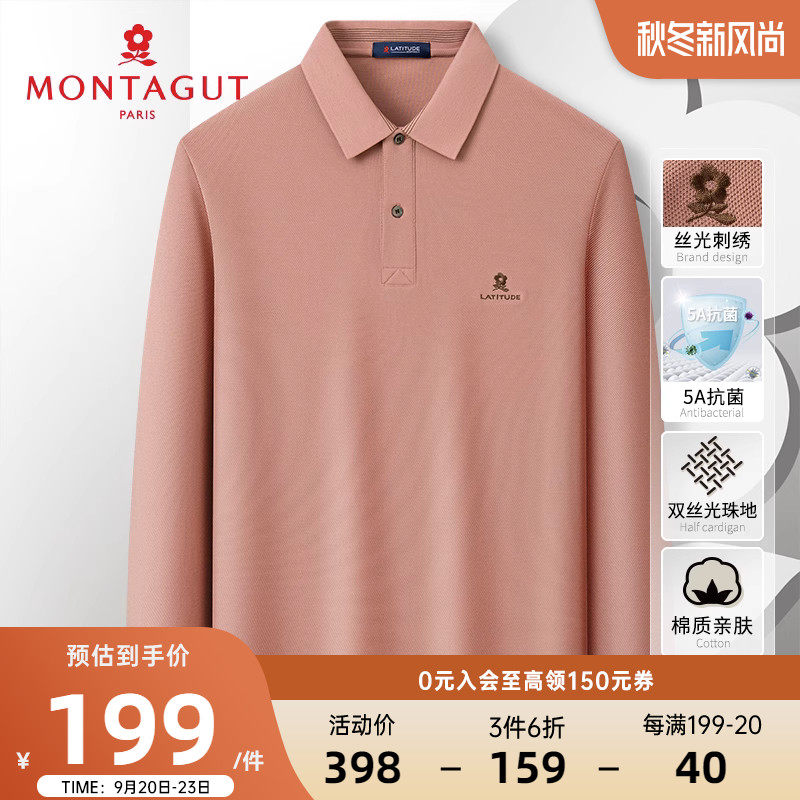 [双面丝光棉/5A抗菌]梦特娇秋男士polo衫长袖翻领纯色棉T恤时尚J怎么看?