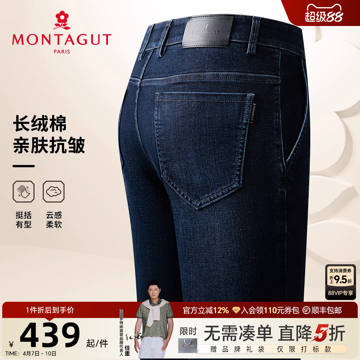 [水洗棉]梦特娇男士牛仔裤秋装商务中年直筒休闲弹力长裤子抗皱J