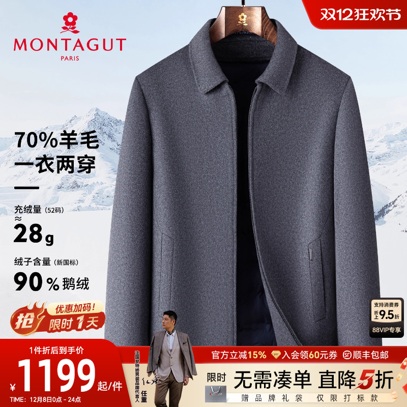 梦特娇男士羊毛呢大衣