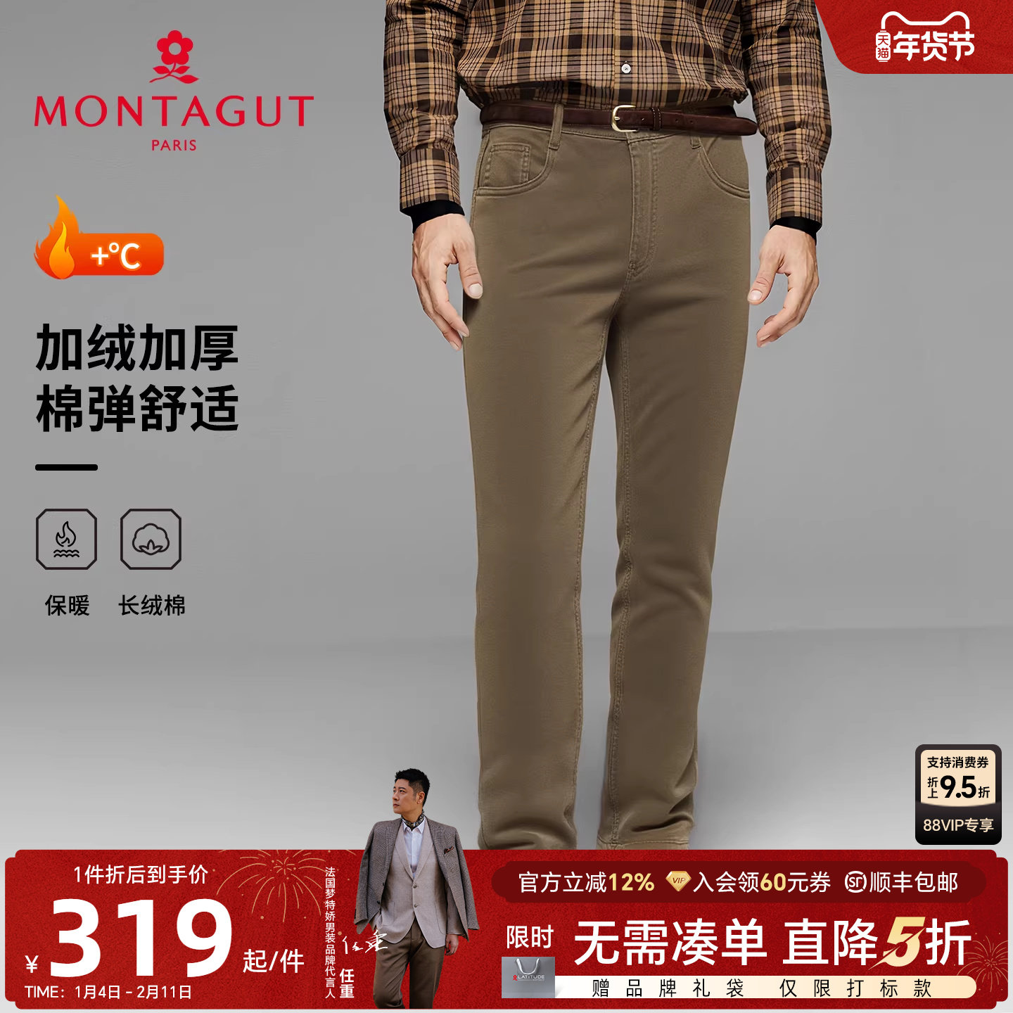 [抓绒加厚保暖]梦特娇秋冬磨毛休闲裤男士直筒时尚长裤通勤百搭J,男装,休闲裤,淘宝优惠券,粉丝福利购,淘宝优惠卷