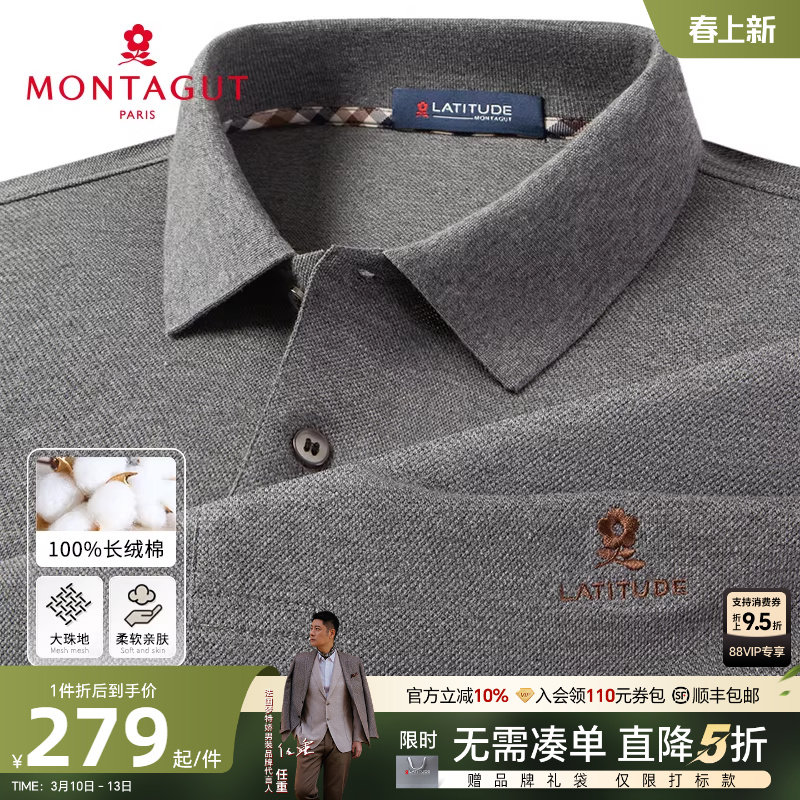 [100%重磅长绒棉]梦特娇26春季男polo衫格纹翻领长袖纯棉T恤百搭J