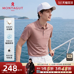 [凉感双面丝光棉]梦特娇短袖Polo衫男士26夏款翻领纯色棉T恤透气J