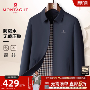 翻领春季 梦特娇商务夹克男士 撞色格纹 行政中年外套免烫J 防泼水