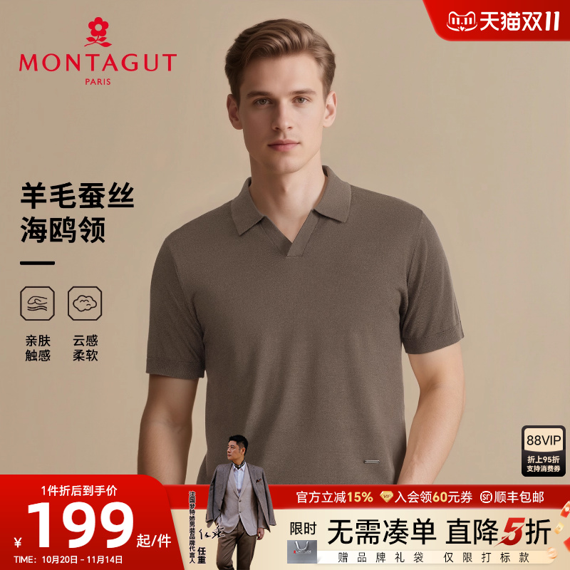 梦特娇羊毛蚕丝可机洗海鸥领毛T