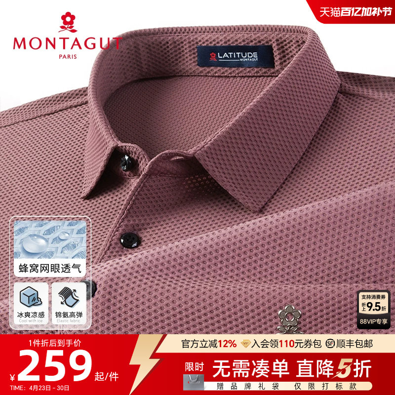 [泡泡纱/冰感丝滑]梦特娇夏季男士短袖polo衫翻领T恤弹力抗皱薄J