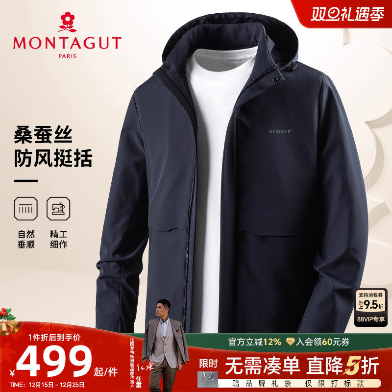 梦特娇含蚕丝莫代尔连帽可拆夹克