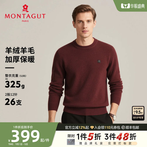 梦特娇羊绒衫羊毛针织衫加厚保暖