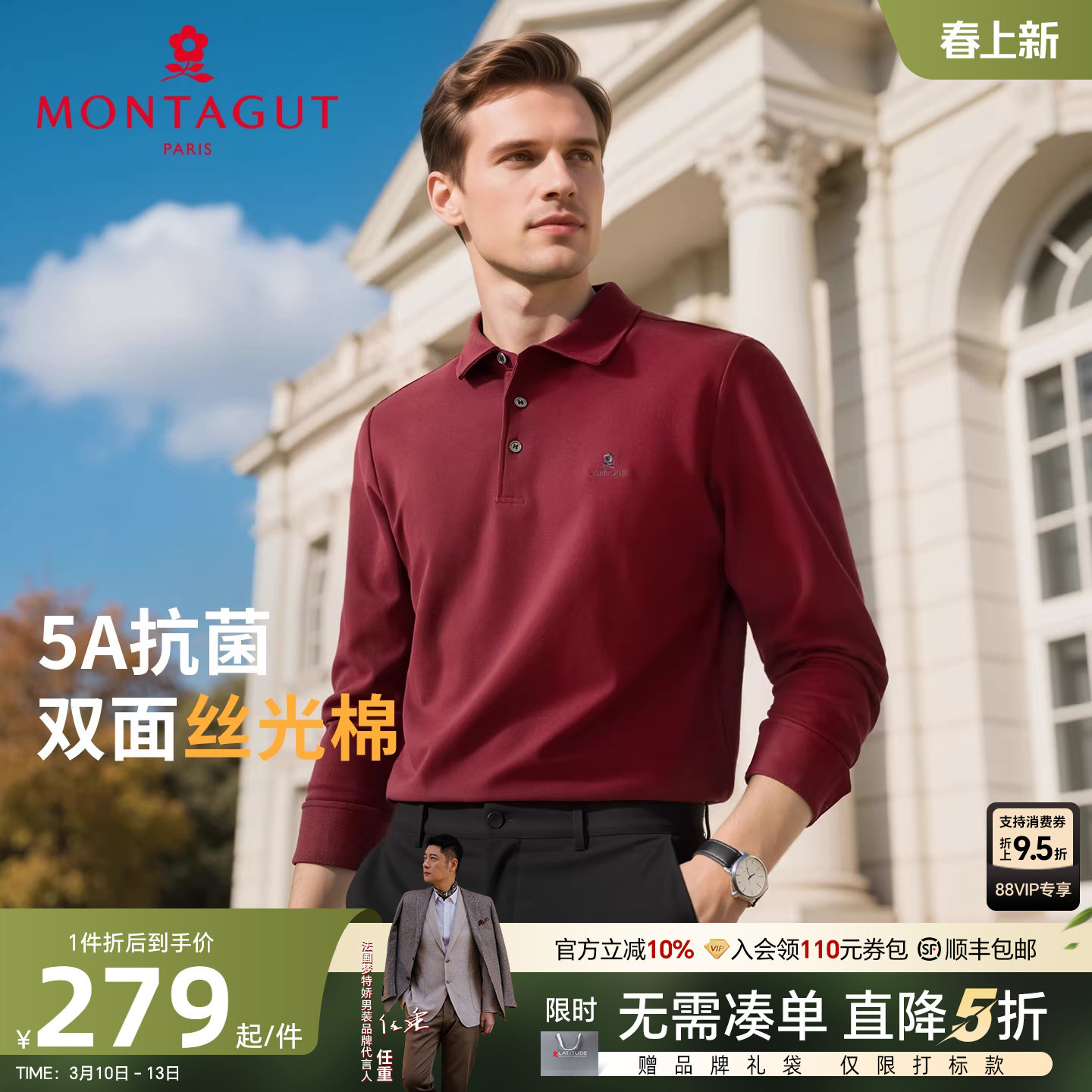 [双面丝光棉]梦特娇男士长袖Polo衫春季翻领爸爸婚宴装长绒棉T恤J