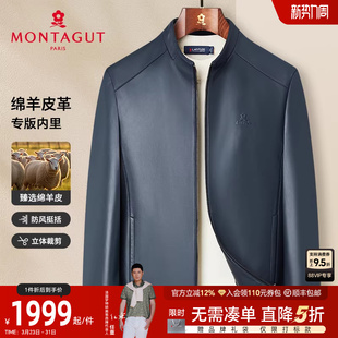 男士 梦特娇春季 商务真皮夹克立领皮衣外套挺括百搭J 臻选绵羊皮