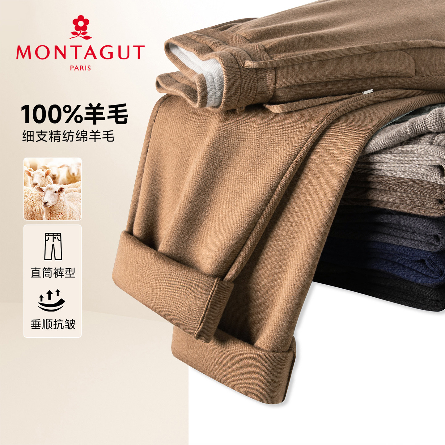 梦特娇男士秋冬季纯绵羊毛休闲裤