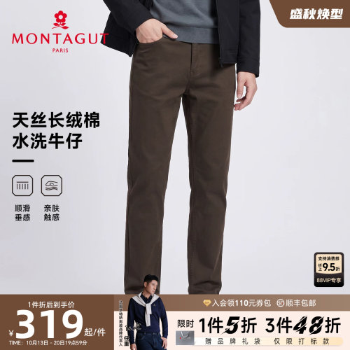 梦特娇天丝棉休闲牛仔长裤