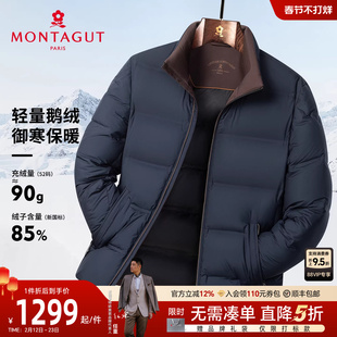 [鹅绒面包服]梦特娇男士羽绒服冬季立领休闲鹅绒外套保暖防风厚J