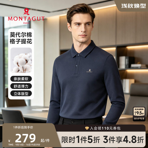 梦特娇 正品26年秋季新款上衣男士长袖经典翻领Polo莫代尔休闲