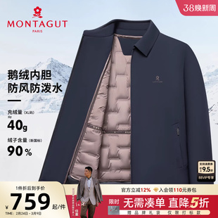 [90%鹅绒/一衣两穿]梦特娇男士羽绒服冬季翻领商务夹克外套保暖C