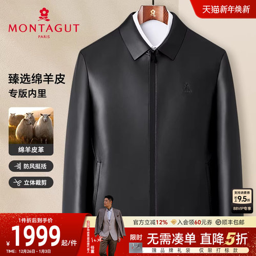 梦特娇绵羊皮翻领真皮皮衣外套