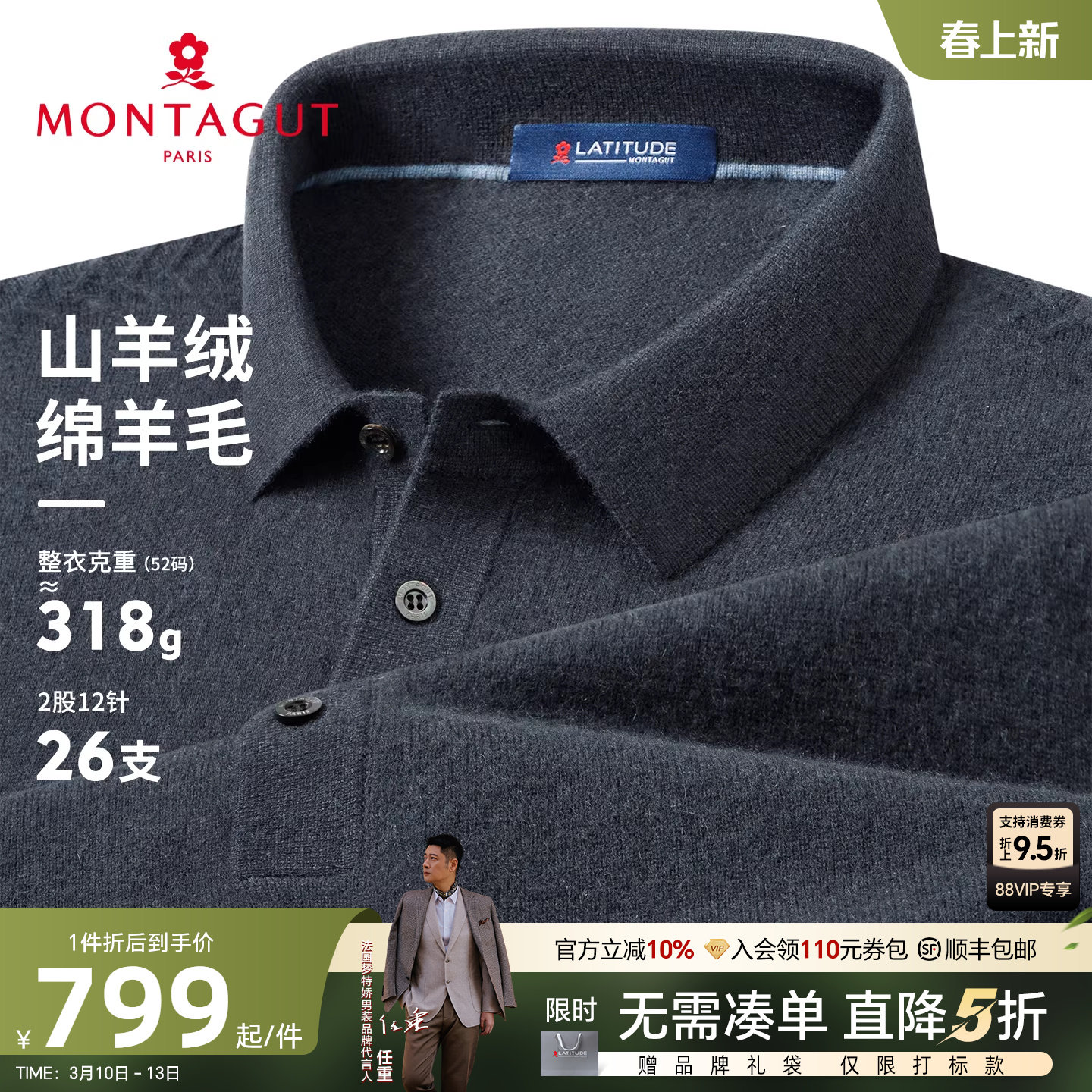 [山羊绒羊毛]梦特娇男士羊绒衫25冬款羊毛衫保暖高端翻领毛衣厚J