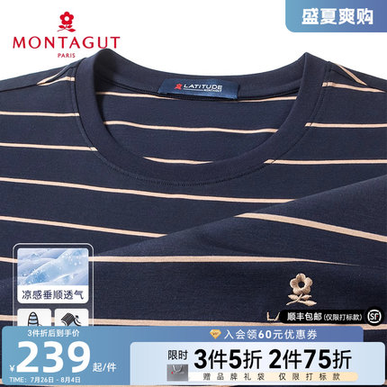 [桑蚕丝/爽滑透气]梦特娇25夏季男士短袖T恤圆领条纹长绒棉体恤J