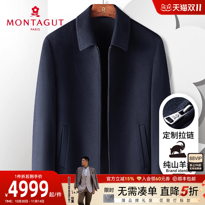 梦特娇秋冬男士纯山羊绒毛呢大衣