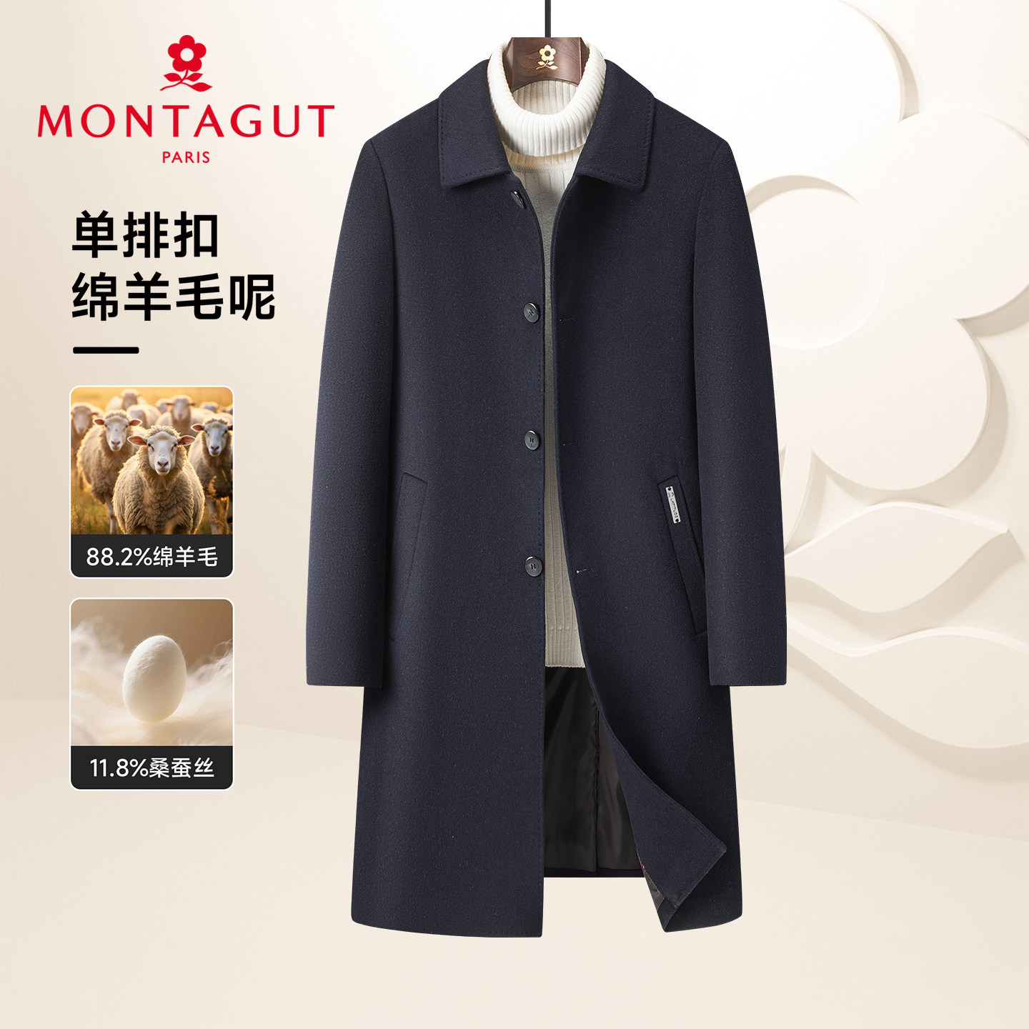 蚕丝&羊毛/梦特娇中长款毛呢大衣男士秋冬新款休闲通勤呢子外套Z,男装,毛呢大衣,淘宝优惠券,粉丝福利购,淘宝优惠卷