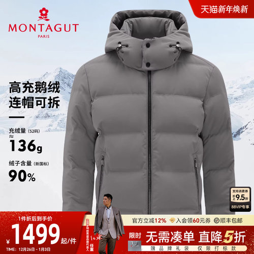 梦特娇男士羽绒服循环锁温