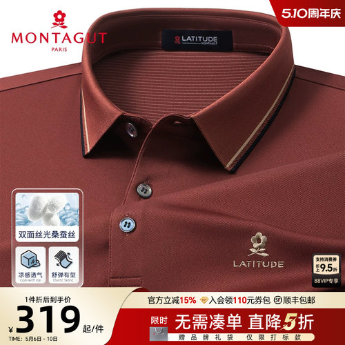 梦特娇双面丝光桑蚕丝polo衫短袖
