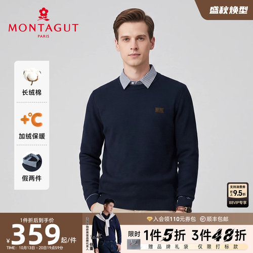 梦特娇长绒棉商务休闲加绒针织衫