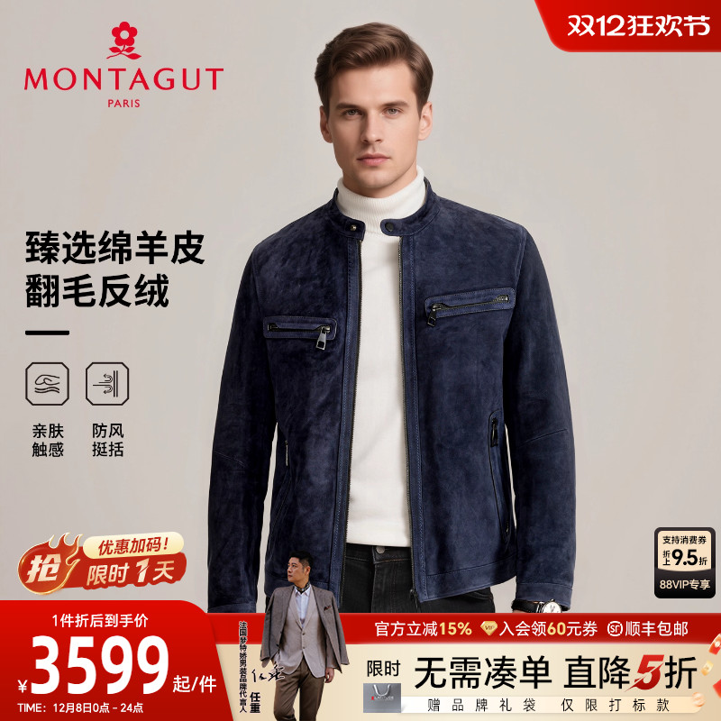 梦特娇绵羊皮翻毛皮反绒时尚皮衣