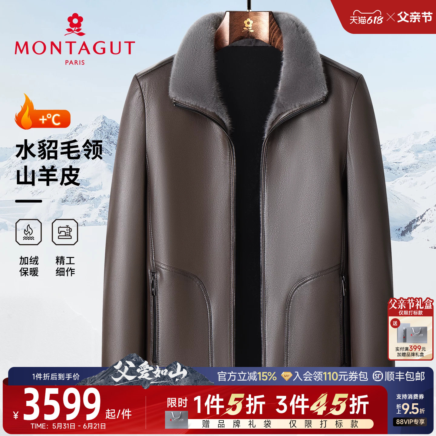[山羊皮/水貂毛领]梦特娇男士真皮皮衣冬季商务夹克加绒外套保暖J
