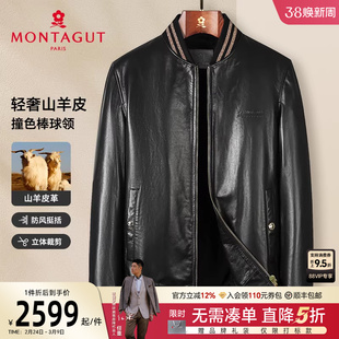 [轻奢山羊皮]梦特娇26春季男士真皮皮衣棒球领夹克防风保暖外套J