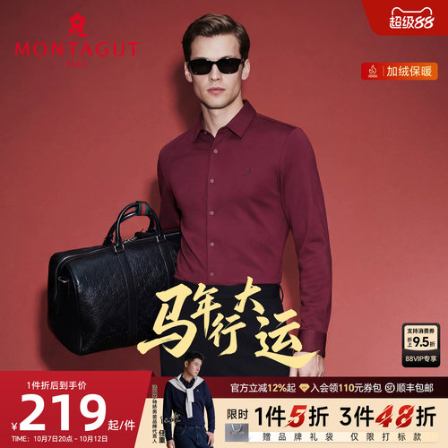 [免烫/抗皱]梦特娇红色加绒衬衫