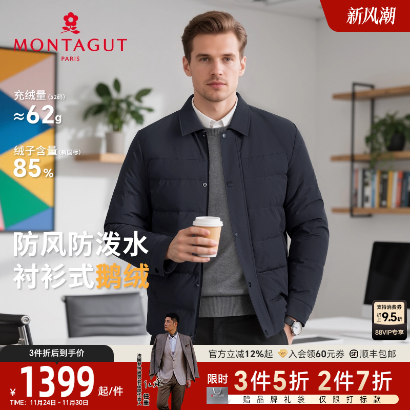 梦特娇25冬季男士商务休闲羽绒服